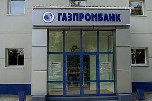 Котировки газпромбанк