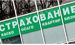 Иллюстрация к статье «Страховщики нарастили убыточность»