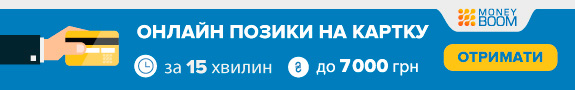 Кредит онлайн от Moneyboom
