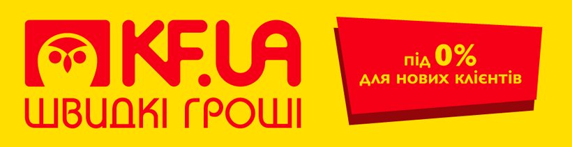 Кредит от КФ