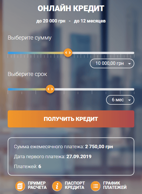 график кредита онлайн калькулятор photomath график кредита онлайн калькулятор photomath