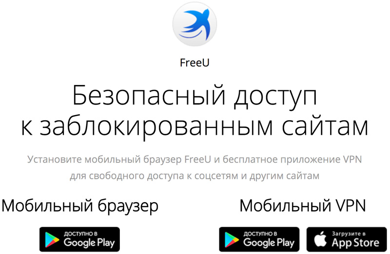 Как обновить браузер freeu