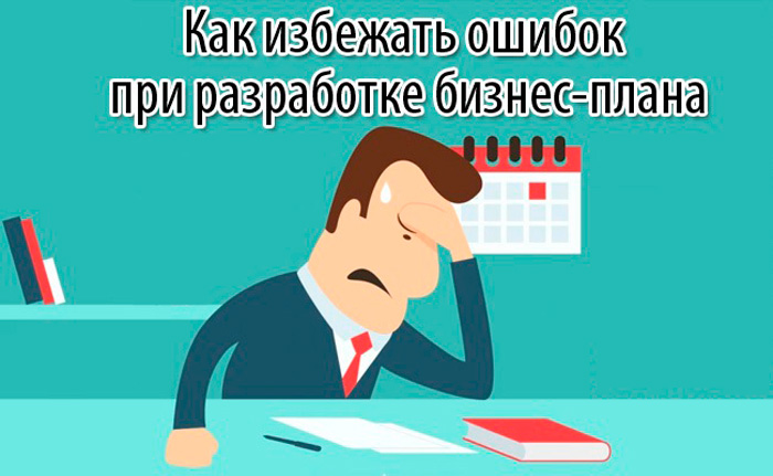 Бизнес план бизнес центра украина thumbnail