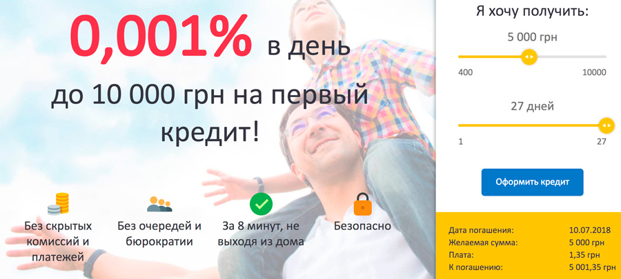 creditkasa займ под 0%