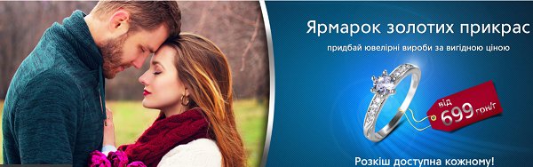 ярмарка золота