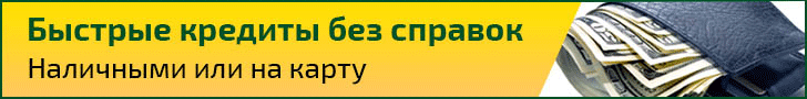 Кредит онлайн на карту от Кредит Касса