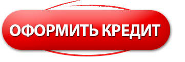 E cash оформить редит