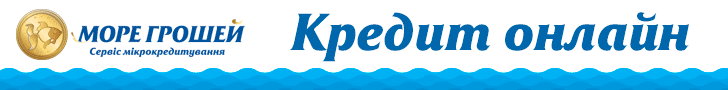 Кредит онлайн от Еврогроши
