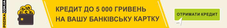 Займ Позика
