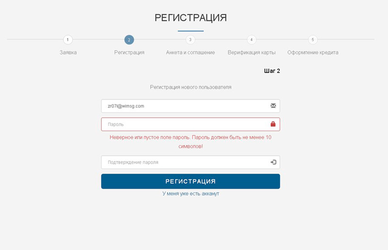 fk gloriya подтверждение пароля