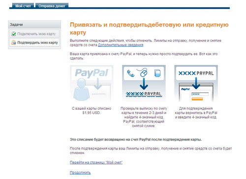 ОБНАЛИЧИВАНИЕ PayPal ВАЛЮТЫ В УКРАИНЕ