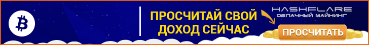 hashflare облачный майнинг