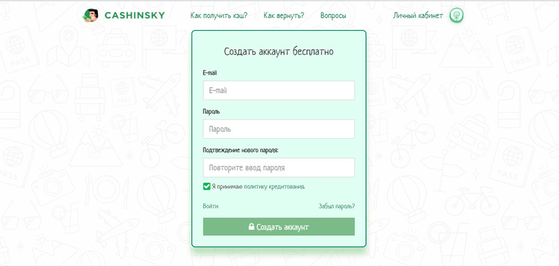 cashinsky - создание учетной записи