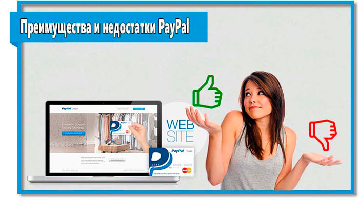 ОБНАЛИЧИВАНИЕ PayPal ВАЛЮТЫ В УКРАИНЕ