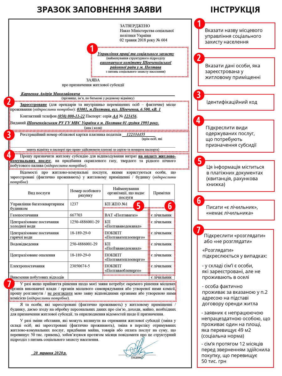 Самодекларация образец для субсидии