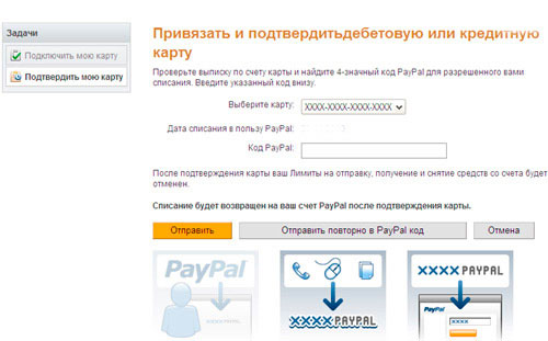 ОБНАЛИЧИВАНИЕ PayPal ВАЛЮТЫ В УКРАИНЕ