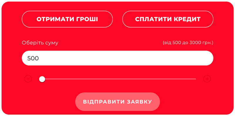 Дам кредит 200000