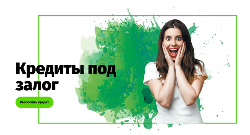 Кредит под залог - Перший Ломбард