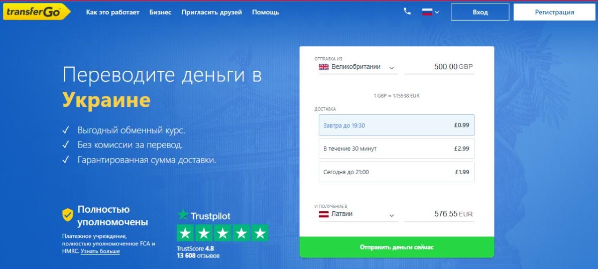 Денежные переводы экспресс. Transfer перевод.