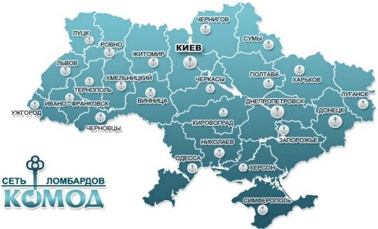 отделения ломбард комод