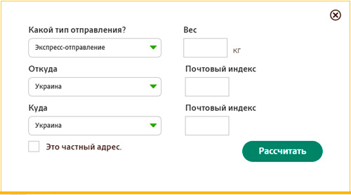 калькулятор UPS