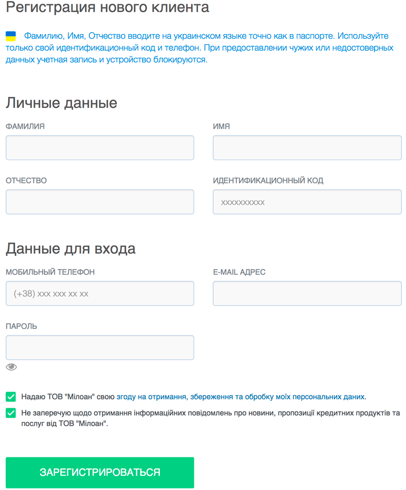 miloan личный кабинет