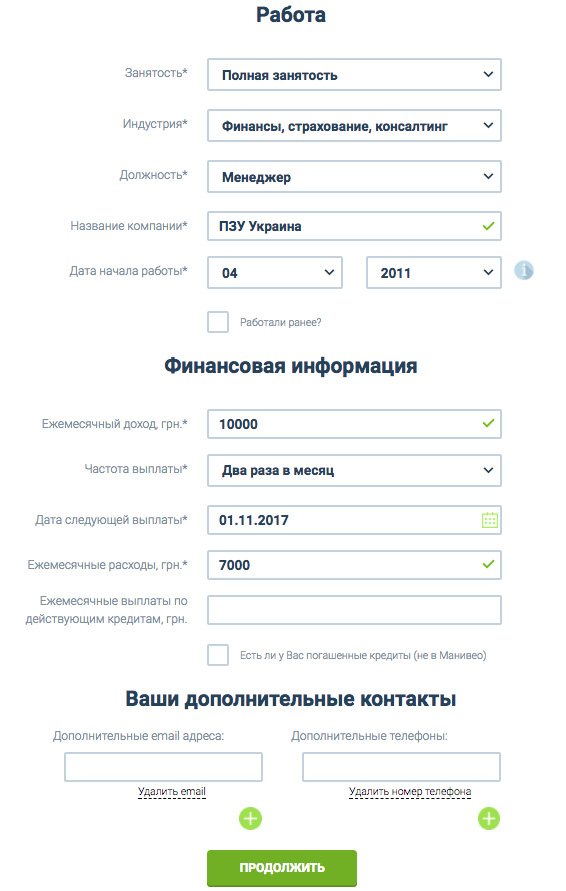 данные о занятости для манивео