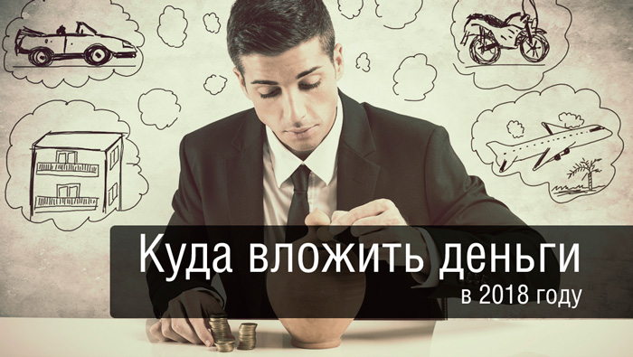 советы инвесторов