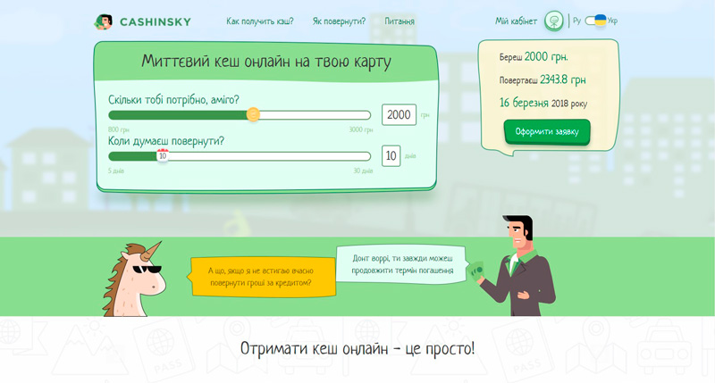 cashinsky online кредит на карту