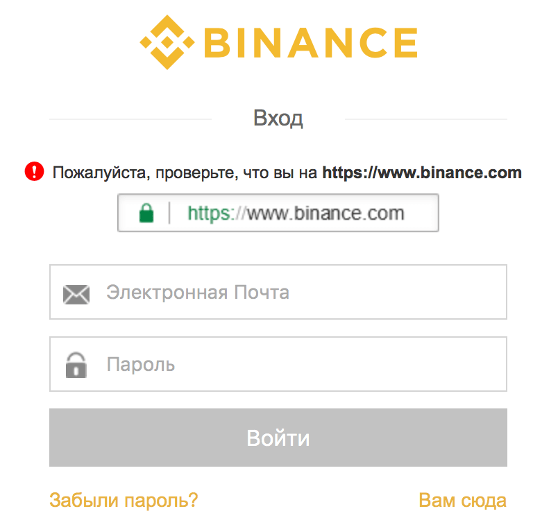 Как зарегистрироваться в бинанс на компьютере