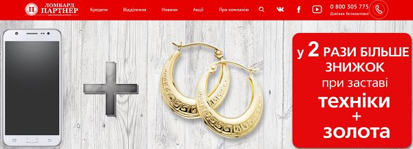 логотип ломбард партнер