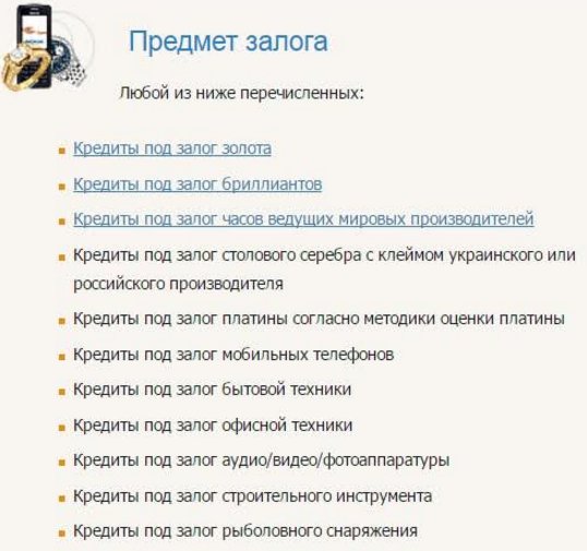 как получить кредит на авто в украине